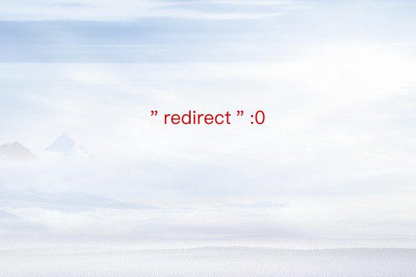 ＂redirect＂:0