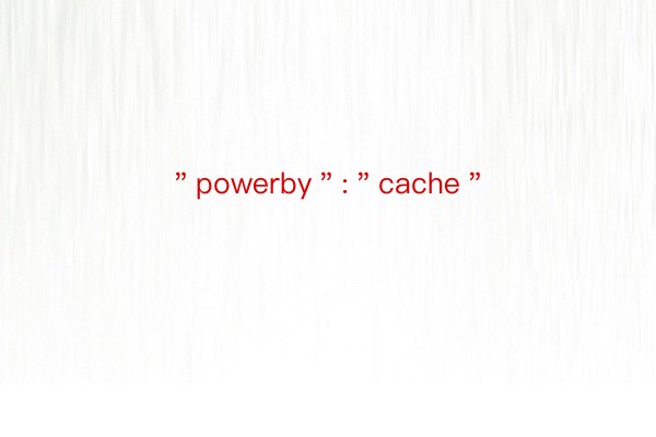 ＂powerby＂:＂cache＂